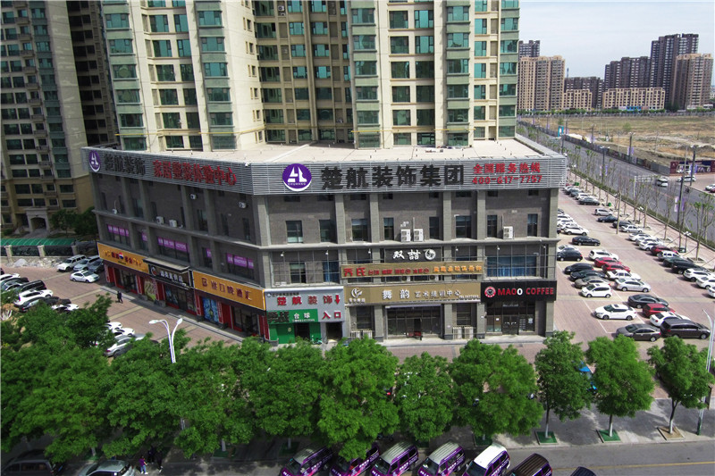 白虎逼在线楚航装饰外景