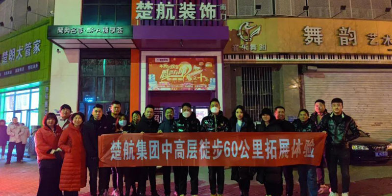 操女人逼一场60公里徒步，一次楚航精神的升华